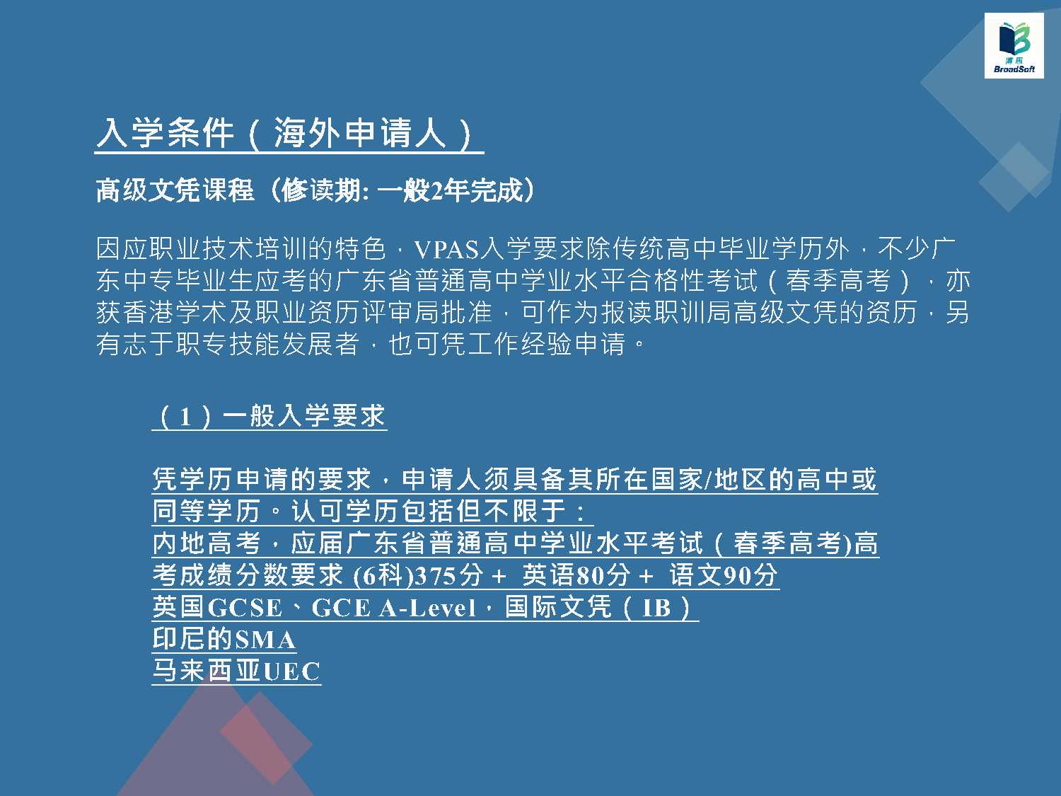 教育內容 7